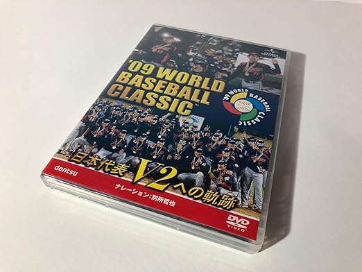 【中古】(非常に良い)'09 WORLD BASEBALL CLASSIC TM 日本代表 V2への軌跡 [期間限定生産] [DVD]