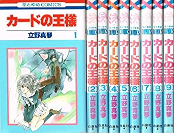 【中古】(非常に良い)カードの王様 全9巻完結コミックセット(花とゆめCOMICS)
