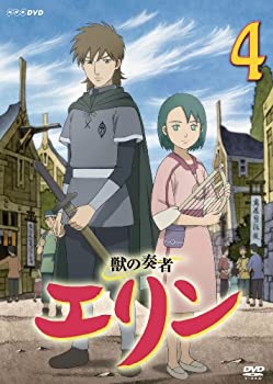 【中古】(非常に良い)獣の奏者 エリン 第4巻 [DVD]