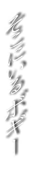 【中古】(非常に良い)DRAMADA-J「そこにいるボギー」 [DVD]