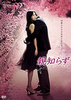 【中古】(非常に良い)親知らず [DVD]｜ドリエム店