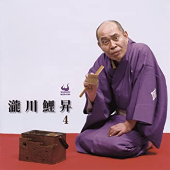 【中古】(非常に良い)瀧川鯉昇4 [CD]