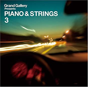 【中古】(非常に良い)Grand Gallery presents PIANO&STRINGS 3 [CD]