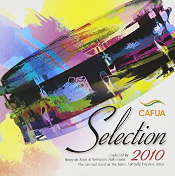 【中古】(非常に良い)CAFUAセレクション2010 吹奏楽コンクール自由曲選「交響詩フィンランディア」 [CD]｜ドリエム店
