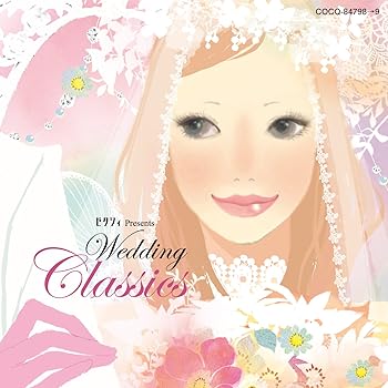 【中古】(非常に良い)ゼクシィ presents ウェディング・クラシックス [CD] V.A.