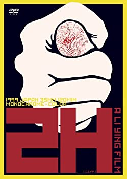 【中古】(非常に良い)2H(ニエイチ) [DVD]