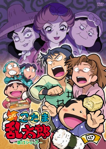 【中古】(非常に良い)TVアニメ「忍たま乱太郎」 DVD 第17シリーズ 四の段｜ドリエム店