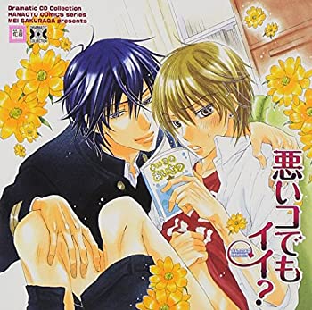 【中古】(非常に良い)Dramatic CD Collection 悪いコでもイイ? [CD]