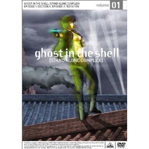 【中古】(非常に良い)攻殻機動隊 STAND ALONE COMPLEX 全13巻セット [マーケットプレイス DVDセット]｜ドリエム店