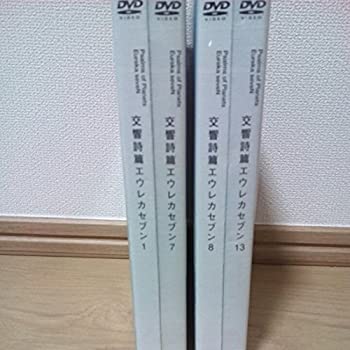 【中古】(非常に良い)交響詩篇エウレカセブン 全13巻セット [マーケットプレイス DVDセット]