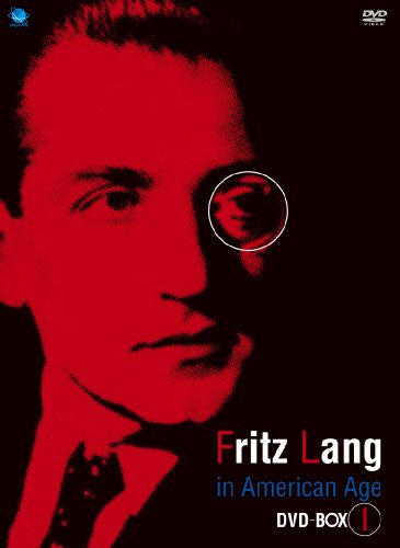 【中古】(非常に良い)アメリカ時代のフリッツ・ラング傑作選 DVD-BOX 1