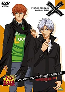 【中古】(非常に良い)テニスの王子様 TVアニメ版ペアプリDVD 5 千石清純×佐伯虎次郎