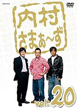 【中古】(非常に良い)内村さまぁ~ず Vol.20 [DVD]