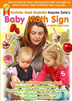 【中古】(非常に良い)Baby Math Sign ?お子さんを天才にしたい人しか買わないで下さい 将来、受験・就職心配なし! ベビー幼児の楽しい算数手話[DVD]