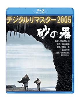 【中古】(非常に良い)砂の器 デジタルリマスター2005 [Blu-ray] 丹波哲郎 (出演), 加藤剛 (出演), 野村芳太郎 (監督)