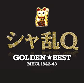 【中古】(非常に良い)GOLDEN☆BEST シャ乱Q [CD]