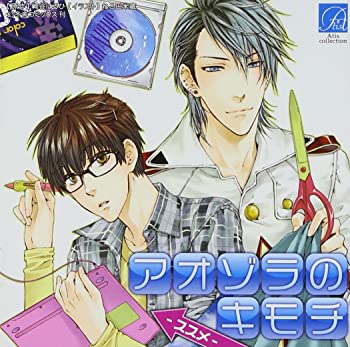 【中古】(非常に良い)アオゾラのキモチ-ススメ- [CD]