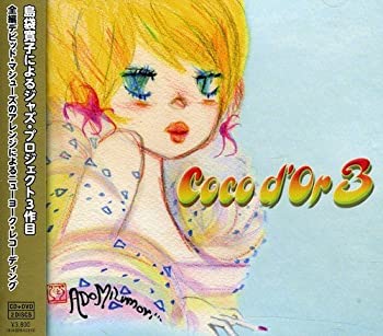 【中古】(非常に良い)Coco d'Or 3 (DVD付) [CD]