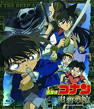 【中古】(非常に良い)劇場版 名探偵コナン 紺碧の棺(Blu-ray Disc)