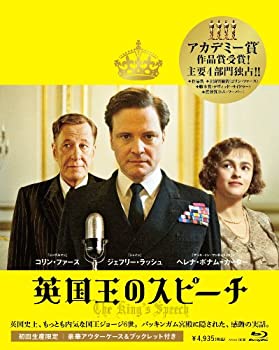 【中古】(非常に良い)英国王のスピーチ コレクターズ・エディション [Blu-ray]