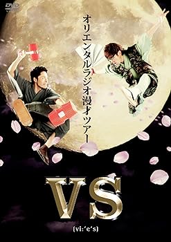 【中古】(非常に良い)VS [DVD]