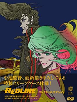 【中古】(非常に良い)REDLINE コレクターズ・エディション 【DVD】