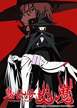 【中古】(非常に良い)EMOTION the Best 鬼公子炎魔（きこうしえんま） [DVD]