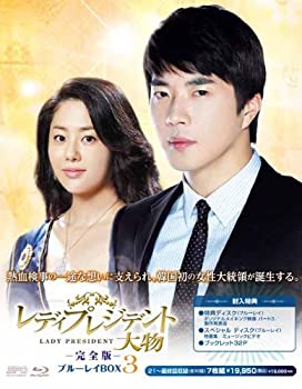 【中古】(非常に良い)レディプレジデント～大物 完全版 ブルーレイBOX3 [Blu-ray]