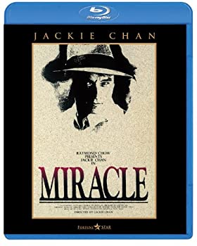 【中古】(非常に良い)奇蹟 ミラクル [Blu-ray] ジャッキー･チェン