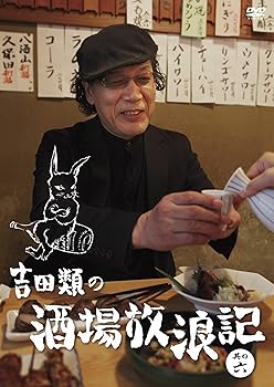 【中古】(非常に良い)吉田類の酒場放浪記　其の六 [DVD] 吉田類