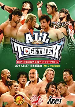 【中古】(非常に良い)東日本大震災復興支援チャリティープロレス　ＡＬＬ　ＴＯＧＥＴＨＥＲ　8.27日本武道館　－NTV version－ [DVD]