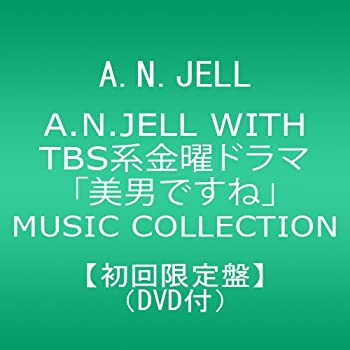 【中古】(非常に良い)【数量限定盤】A.N.JELL WITH TBS系金曜ドラマ「美男ですね」MUSIC COLLECTION（DVD付）　A.N.JELL［CD］