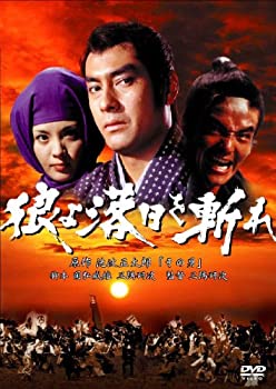 【中古】(非常に良い)あの頃映画 「狼よ落日を斬れ　風雲篇・激情篇・怒涛篇」 [DVD]