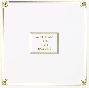 【中古】(非常に良い)ACIDMAN THE BEST [CD] ACIDMAN