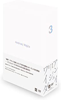 【中古】(非常に良い)アンジェイ・ワイダ DVD-BOX III: 鉄の男/ダントン/悪霊