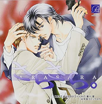 【中古】(非常に良い)さらさら。 [CD]