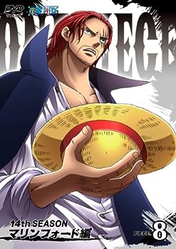 【中古】(非常に良い)ONE PIECE ワンピース 14thシーズン マリンフォード編 piece.8 [DVD]