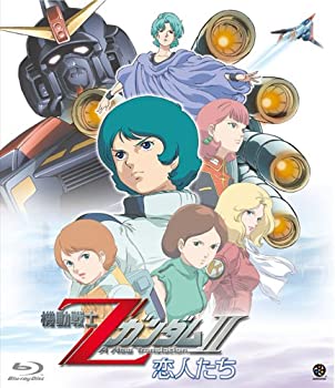 【中古】(非常に良い)機動戦士Zガンダムll -恋人たち-　 [Blu-ray]