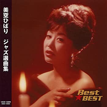【中古】(非常に良い)美空ひばり ジャズ選曲集 12CD-1226N [CD]
