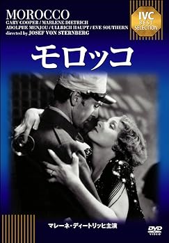 【中古】(非常に良い)モロッコ《IVC BEST SELECTION》 [DVD] ゲーリー・クーパー 5,119円