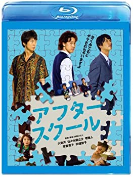 【中古】(非常に良い)アフタースクール [Blu-ray]