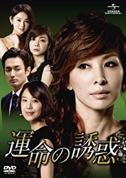 【中古】(非常に良い)運命の誘惑 DVD-SET4