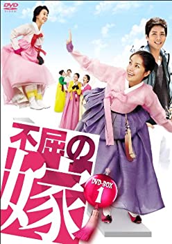 【中古】(非常に良い)不屈の嫁 DVD-BOX4