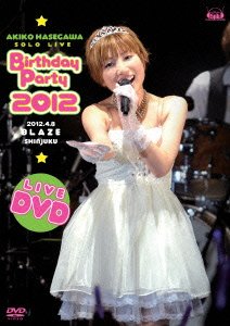 【中古】(非常に良い)長谷川明子ソロライブ ~Birthday Party 2012~ [DVD]｜ドリエム店
