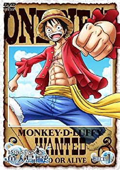 【中古】(非常に良い)ONE PIECE ワンピース 15thシーズン 魚人島編 piece.1 [DVD]