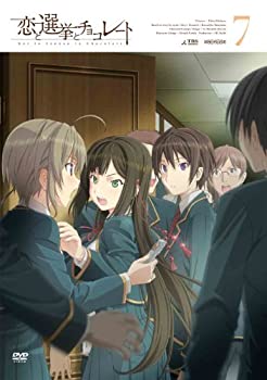 【中古】(非常に良い)恋と選挙とチョコレート 7(通常版) [DVD]