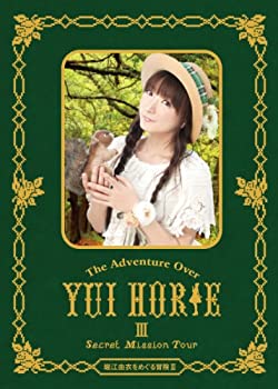 【中古】(非常に良い)堀江由衣をめぐる冒険III~Secret Mission Tour~ [DVD]