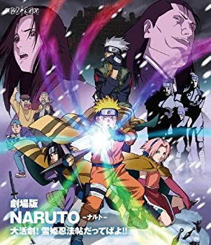 【中古】(非常に良い)劇場版NARUTO-ナルト- 大活劇!雪姫忍法帖だってばよ!! [Blu-ray]