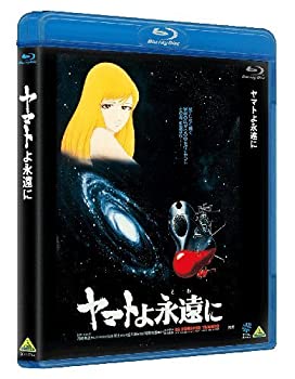 【中古】(非常に良い)ヤマトよ永遠に [Blu-ray]｜ドリエム店