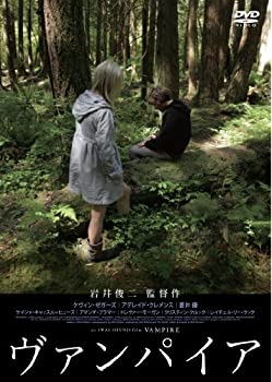 【中古】(非常に良い)ヴァンパイア [DVD]